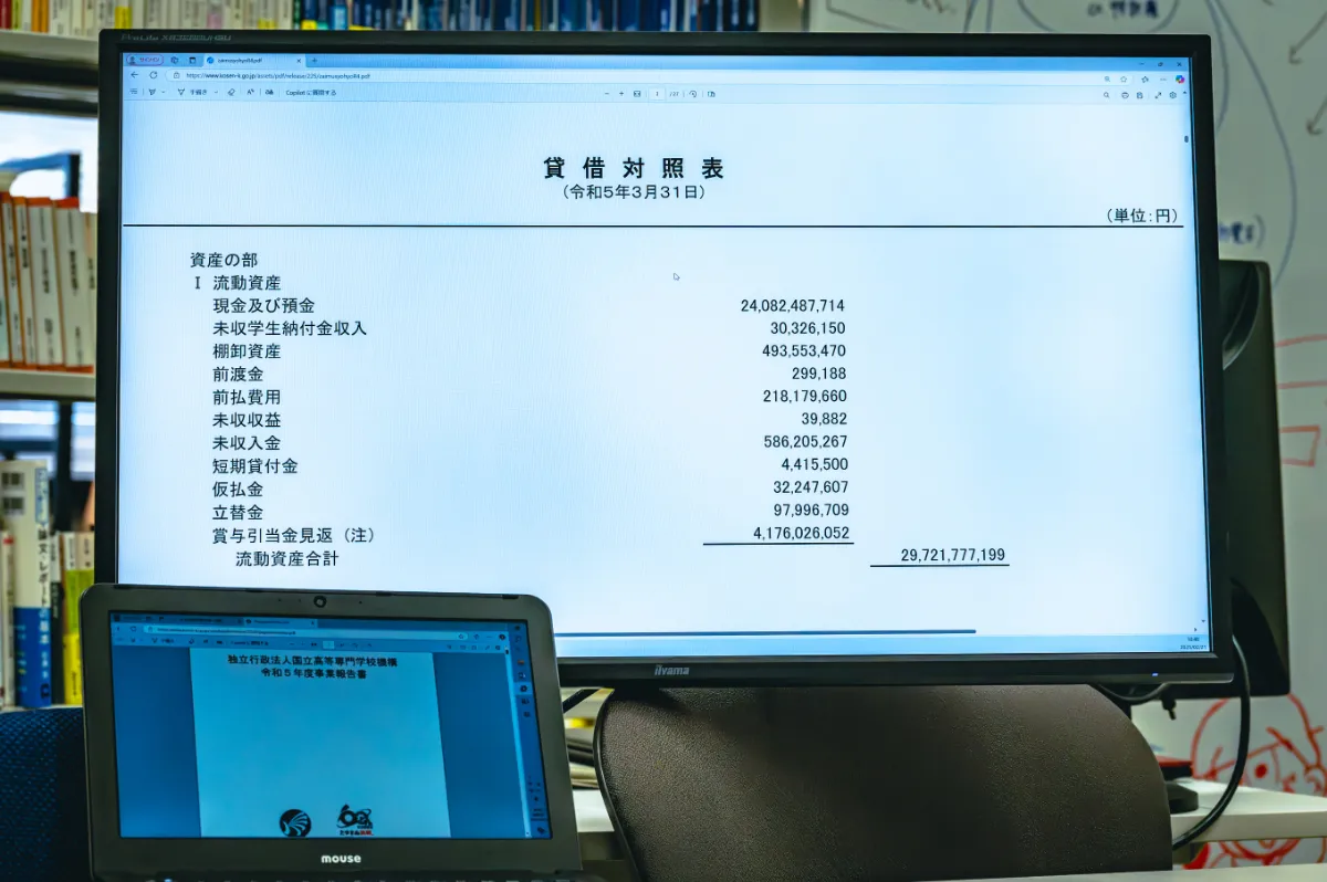 財務諸表論 サムネイル