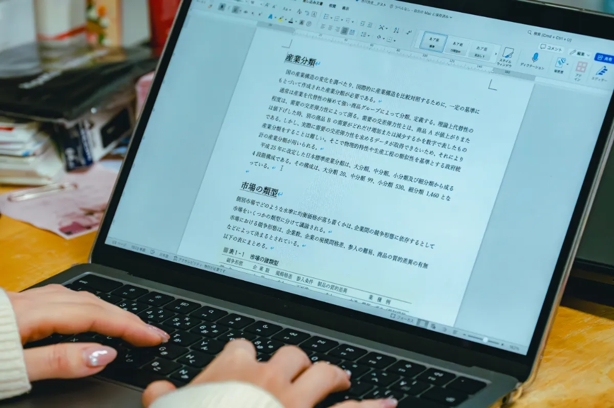 経済産業論 サムネイル