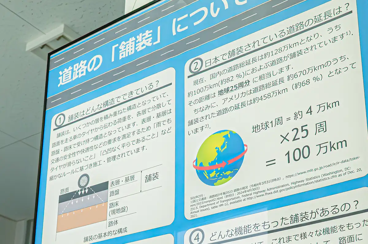 増戸研究室(舗装工学) サムネイル
