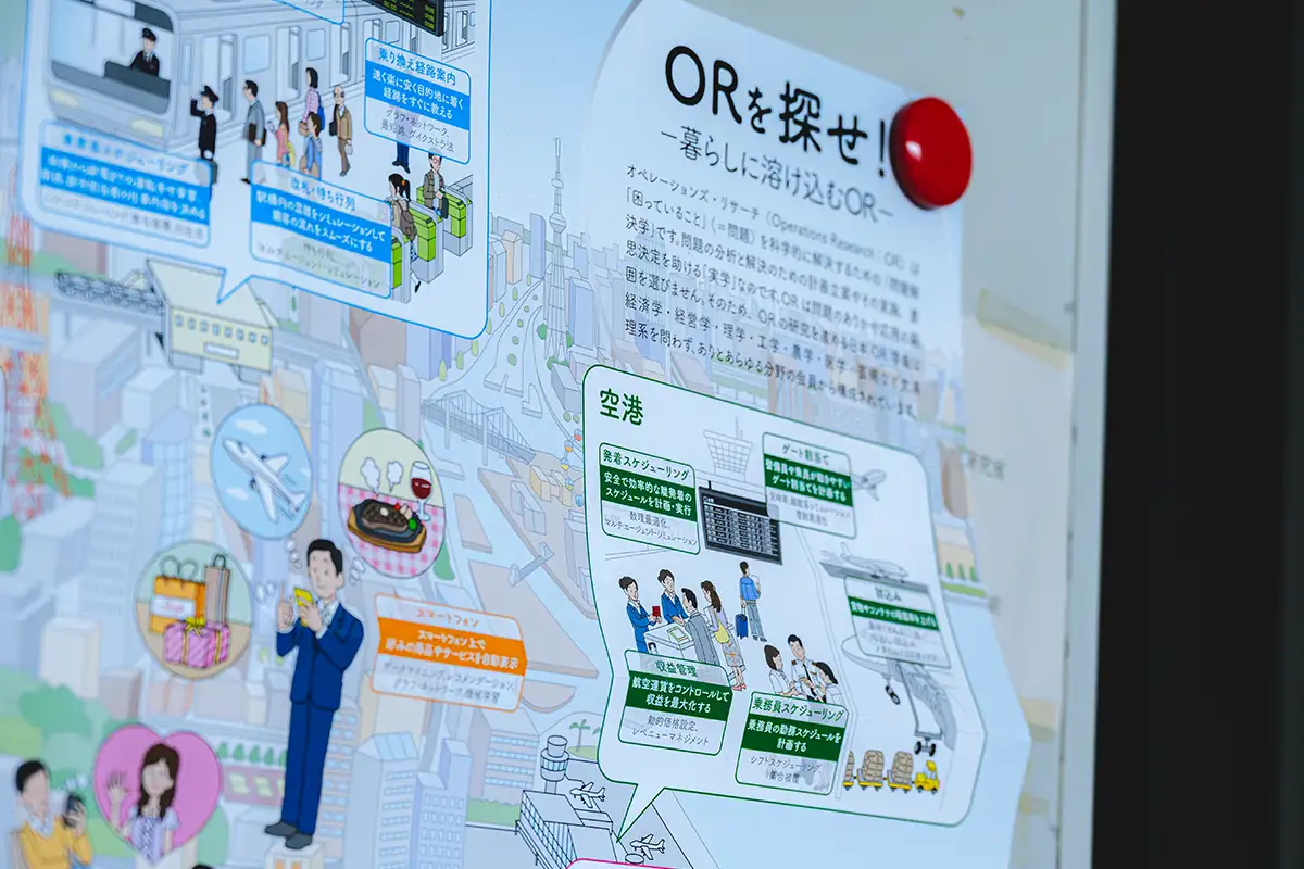 杉山研究室(応用数学) サムネイル